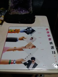 陳百強 罕有絕版 從未復黑 黑膠 偶像勁歌 精選 Danny chan LP  靚聲 cd sacd shm alan beyond 24k gold 1A1 shm sacd