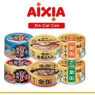 Aixia Kin-Can Rich Cat Wet Food 70g x 24cans