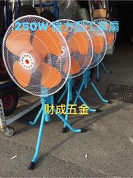 台灣製  18吋 250W 純銅 雙滾珠軸承 馬達 超強力工業扇 一件兩台