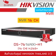 HIKVISION DS-7616NXI-K1 เครื่องบันทึกสำหรับกล้องวงจรปิดระบบ IP (NVR) 16 CH BY BILLIONAIRE SECURETECH