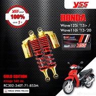 YSS โช๊คแก๊ส G-SERIES GOLD EDTION อัพเกรด Wave110i 13-20 / Wave125i 13 ขึ้นไป โช้คหลังเวฟ110i กระบอก