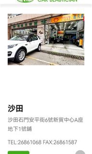 電腦洗車屋套票（14次）