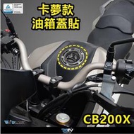 KIRI Dimotiv Honda CB200X 卡夢 鍛造 碳纖維 蓋貼 箱蓋貼 DMV