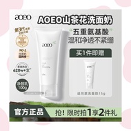 Pencuci Muka Lembut AOEO Cleansing Foam 山茶花洗面奶100ml