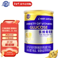 嘉德 JIADE 葡萄糖粉AD钙锌益生元多种维生素葡萄糖罐装 多维葡萄糖450g