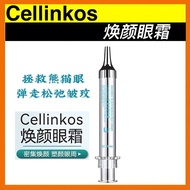 Upgraded Version Cellinkos Stem Cell Series Botox Wrinkle Removal Eye Cream 10ml Korea Cellinkos Intensive Cell Eye Filler Eye Cream Eye Cream