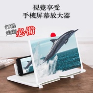 潮日買手 - 手機屏幕放大器 手機放大鏡支架 放大器