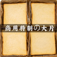 Toast Bread Whole Box Wholesale Breakfast Restaurant Toast Bread