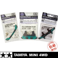 Tamiya 95153/95154/95155 Limited Edition 2022J-CUP Carbon Fiber Faucet Phoenix Tail Large Area Brake