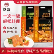 Shuangying New Orleans Grilled Wings Fried Chicken Thigh Marinade Rattan Pepper Spicy Powder Barbecue Meat Seasoning Spicy Household Marinated AE13