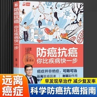 Prevent Cancer Prevent Cancer One Step Faster Than Disease Cancer Prevent Cancer Physical Examinatio