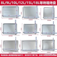 Baking Pan Suitable for Household Tray Oven 8L/9L/10L/12L/15L18L Oven Baking Pan Rectangular and oth