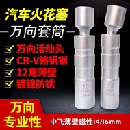 New Magnetic Spark Plug Socket Wrench Universal Joint Automotive Spark Plug Wrench BMW Disassembly A