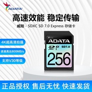 Weigang（ADATA）SDXC SD 7.0 Express Memory card Camera Memory Card 256G 512G