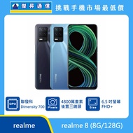   realme 8 (8G/128G)