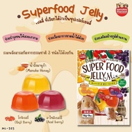 Superfood jelly ขนมเยลลี่รสผลไม้รวม อาหารเสริมวิตามิน อากระต่าย ชููก้าร์ สัตว์ฟันเเทะ