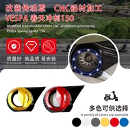 VESPA Spring Sprint150 GTS300 GTV300 LX LV S150 Modified Motorcycle Air Intake Cover4.6