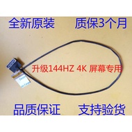 Suitable for Blue Sky Clevo PA70HS 6-43-PA701-011-1N Screen Cable 4K Screen Cable