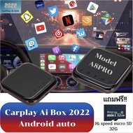 รุ่นใหม่ล่าสุด  A8Pro 2022 Android auto carplay Ai Master Box มาพร้อมกับสเป็คเทพ CPU 8core RAM 4 ROM 64 ux999pro