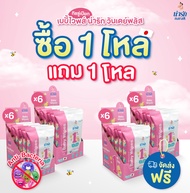 Narak Baby Wipes เบบี้ ไวพส์ น่ารักวันเดย์พลัส  ผ้าเช็ดทำความสะอาด ทิชชูเปียก "ซื้อ 1 โหล แถม 1 โหล"