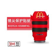 Suitable for Sony FE24-105F4G Protective Film Sony Lens Sticker 24-105 Master Lens Film