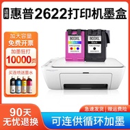Suitable for HP 2622 Ink Cartridge Large Capacity skjet 2622 Printer Ink Cartridge Black Color