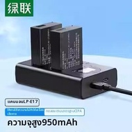 AOBEIDUO | แบตเตอรี่กล้องทดแทน LP-E17