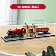 YANHUANG | กล่องแสดงสินค้าอะคริลิคสำหรับโมเดล Lego 76405 Hogwarts Express