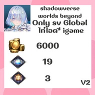 shadowverse worlds Global- Collection Card Series V2