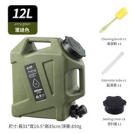 【12L 軍綠色】戶外PE食品級塑膠水桶丨家用儲水桶丨車載露營水桶丨大容量水桶【平行進口】