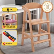 Yr實木兒童餐椅學生椅子可升降兒童可調節座椅嬰兒實木椅大童學習