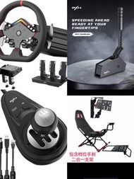 成套 模擬賽車機 包方向盤 手剎 換擋 座椅 油門PXN Racing Wheel, Handbrake, Shifter, and Seat