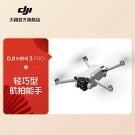 大疆 DJI Mini 3 Pro 御Mini 轻小型航拍无人机 高清专业航拍器 迷你遥控飞机飞行器 单机版（不配备遥控器） 官方标配