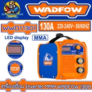 เครื่องเชื่อม Inverter MMA WADFOW 130A รุ่น WWD11301 (รับประกัน 1ปี)