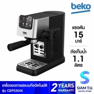 BEKO เครื่องชงกาแฟอัตโนมัติแบบผงพร้อมที่ทำฟองนมและ Milk cup 15บาร์ รุ่นCEP5304X โดย สยามทีวี by Siam T.V.