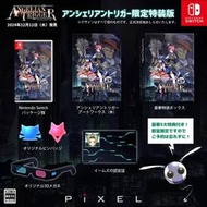 【全新現貨】NS Switch遊戲 Angelian Trigger 純日版 限定特裝版 射擊遊戲