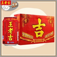 Wang Laoji Cold Tea 310ml * 24 Cans/Full Box Lao Ji Herbal 310ml * 24cans/Carton