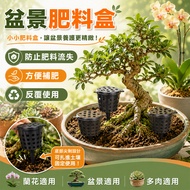 Agricultural Graceful🌿Jade Fertilizer Box Bonsai Fertilizer Box Fertilizer Basket Fertilizer Box Sun