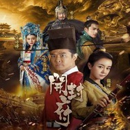 【樂園】【開封府傳奇】黃維德、張檬電視劇碟盤DVD