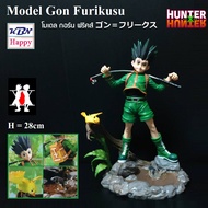 Model Gon Furikusu Form Hunter x Hunter สูง 28cm โมเดล กอร์น ฟรีคส์ จากเรื่อง ฮันเตอร์ x ฮันเตอร์