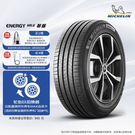 米其林（MICHELIN）汽车轮胎 235/50R18 97W 耐越 ENERGY MILE 适配奥迪Q3