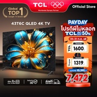 2026NEW 2025 TCL ทีวี 43 นิ้ว 4K QLED Colorful รุ่น 43T6C HVA Panel ระบบปฏิบัติการ/Gaming/AIPQ/MEMC