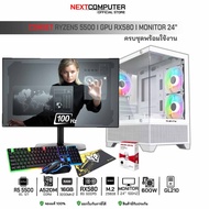 COMSET RYZEN5 5500 I GPU RX580 MONITOR 24 RAM 16GB