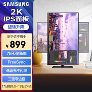 三星（SAMSUNG）27英寸 IPS 2K 75Hz  窄边框 低蓝光不闪屏认证 旋转升降  FreeSync 高清 电脑 显示器 S27B610