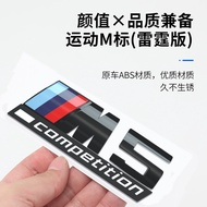 Suitable for BMW X3M Logo Modified M3M4M5X1X4X5X6 Thunder Version M Logo Black Car Logo Sports Tail 