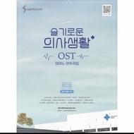 Hospital Playlist OST Piano Book