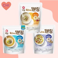 CJ Beksul Korean Instant coin Stock Cubes for Soup- 1 Minute Broth Coin 3 Flavor 20P 80g / Beef Bone