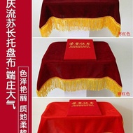 颁奖托盘布剪红布绒布开业颁奖礼仪用品金丝绒暗红色托盘红盖布Award Tray Cloth, Red Velvet Cloth, Opening Ceremony Award Ceremony Sup