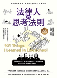 法律人的思考法則【暢銷經典版】：跟好律師學思辨、學表達，更搞懂了法律常識: 101 Things I Learned In Law School -  Ebook 薇貝克．諾加德．馬丁, 路易
