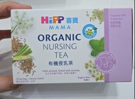 Hipp 授乳茶 仲有16包